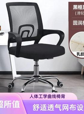 简约现代网布办公椅可升降透气适学员生工可舒带旋转椅子ZVB轮舒