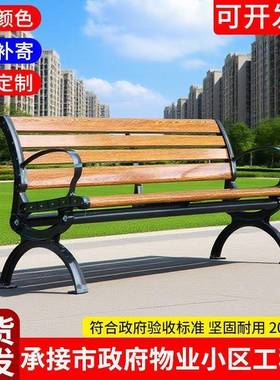 公园户外长椅子室长凳庭靠院椅休闲AYI外座椅防腐实木塑木铁艺背排椅