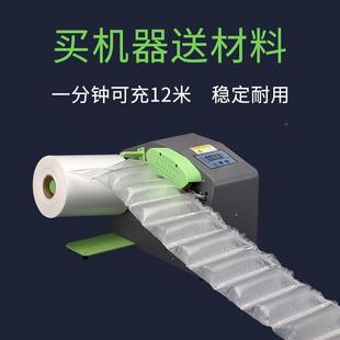 多功能气袋机充气葫芦膜气泡垫充气机机气泡膜充气填充袋FAE充气