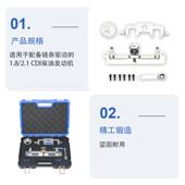 保05新款 通用型凸轮轴链轮锁定工TFE具组汽修2汽工具安2徽迅驰设