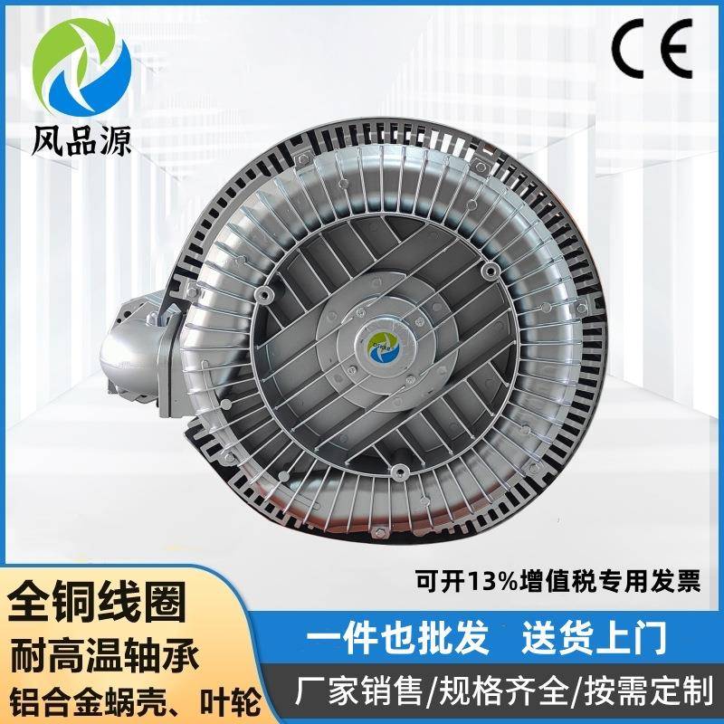 黑力龙江黑河售2P销B820H1780V5.5K大吸旋涡LKJ气泵粮送食输风机