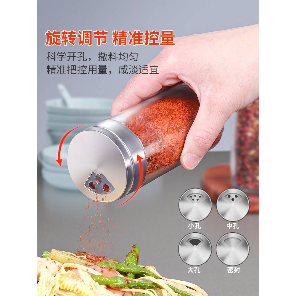 ?玻璃撒料瓶胡椒粉烧烤味精盐罐厨房调味料盒家用佐料罐子组合套