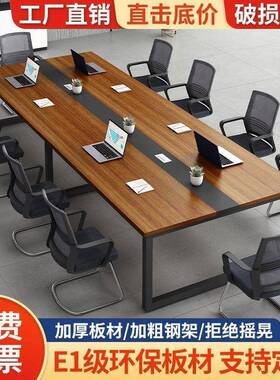 议桌长桌约现代办公桌椅组合小型简会议室洽谈桌长条桌子KBO工作会台