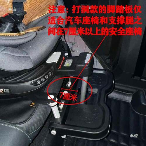 托休息座脚踏便携宝宝搁板脚脚板后通220用脚搁儿童座椅
