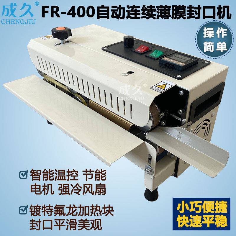 FR-900动膜连续封口机薄自动压痕印字自封口CJ1001机塑连续料袋封