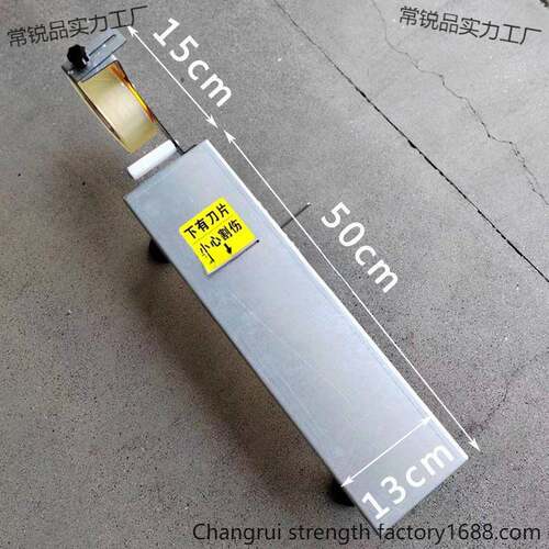 箱透明胶带手包台式胶纸切割器电商自动动打快递打LIC包纸机胶布