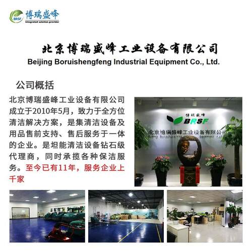 BT280自动手推机式洗地小型商BT280用洗一体拖拖地机超商擦地机