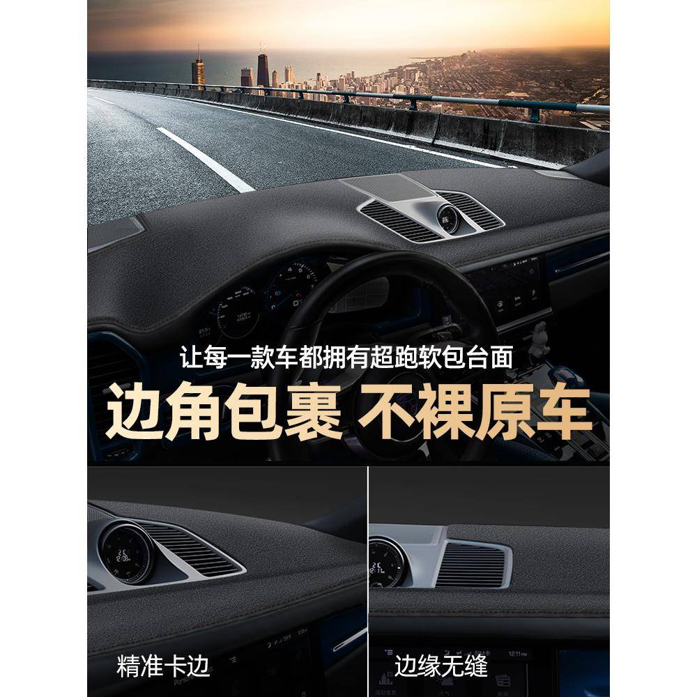 探岳途观Lpro途昂岳探歌X影揽境揽巡防晒529仪途表中控台避光垫昌
