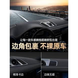 探岳途观Lpro途昂岳探歌X影揽境揽巡防晒529仪途表中控台避光垫昌