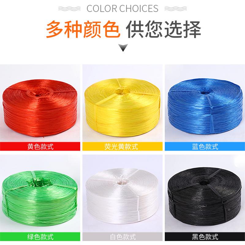 捆扎绳粉打包全26绳红绿黄蓝白黑紫尼龙草捆料绑草丙塑整件国包邮