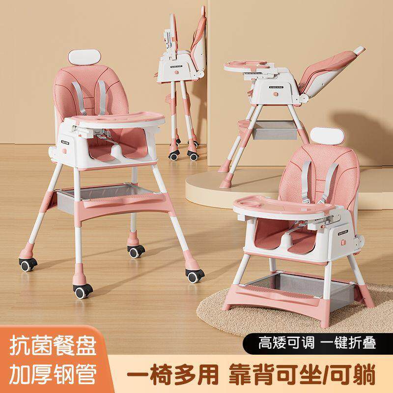550宝餐椅婴儿家儿童吃饭餐桌椅婴幼儿多功能可坐躺便座携坐椅宝
