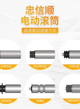 44111沟槽多楔带型动筒力筒直径60mm功率60W流直无刷电动辊滚输送机