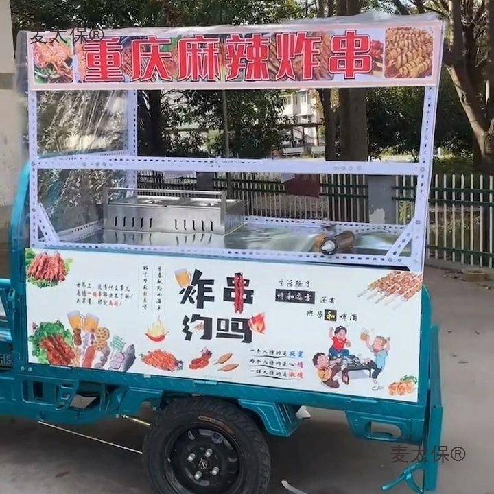 商用三轮车小串吃子架炸小吃架麦太保子凉架子冰粉架子街边移动麦