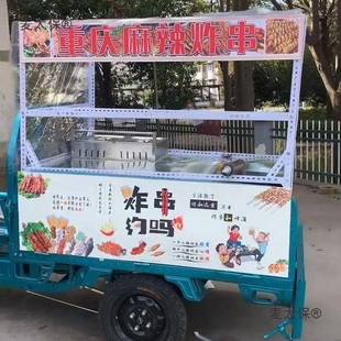商用三轮车小串吃子架炸小吃架麦太保子凉架子冰粉架子街边移动麦