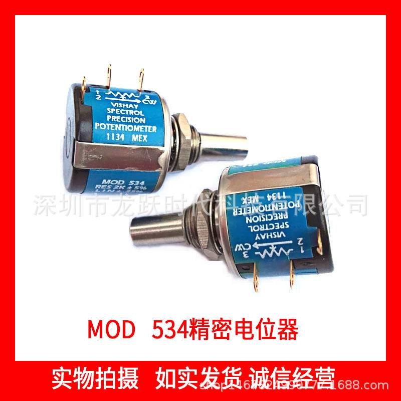 VISHAY线绕多圈电位器MOD534-11102 RES1K 5% 2W精密电阻10圈可调