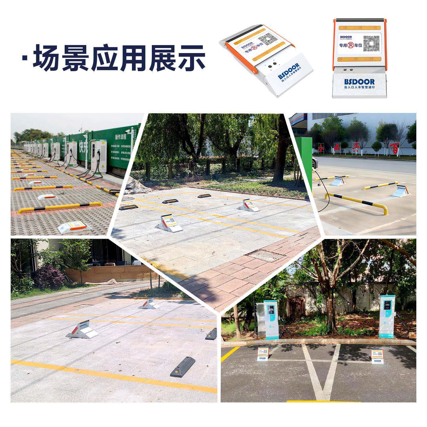 516联扫码收费自动地车锁小区电车动汽车充网电桩停位共享位锁