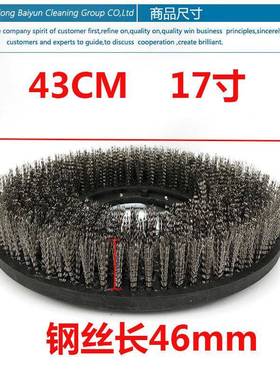 洗地机7钢丝刷洗地料刷开荒磨地57143翻新1寸刷地机仿刷古磨地毯