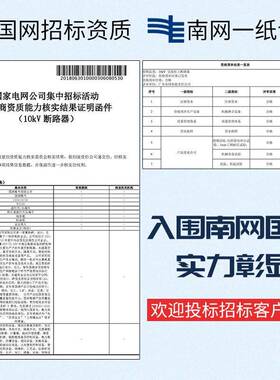 国源户内高压空路器(VS1)ZN6真ULK312/63断-0A固定式10KV断路器开