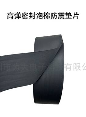 NITTO日东SCF-100-0.7防水减震膈应垫片密封泡沫材料黑色慢回弹