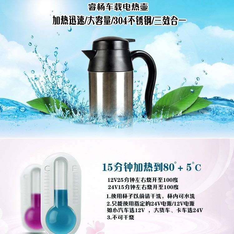 大容量750ml车载电热水壶车载热水壶、12V 24V不锈钢车载电热壶