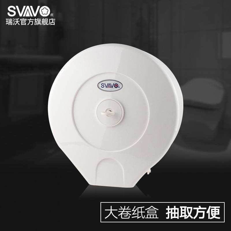 沃V-610VAVO纸巾盒卫生间厕纸盒抽纸S盒商场大卷纸盒瑞客厅挂壁纸