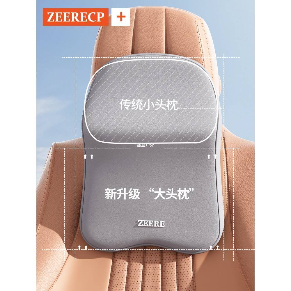 汽车头枕车内枕主驾驶214车座椅车座载靠枕一对车用护头福盈
