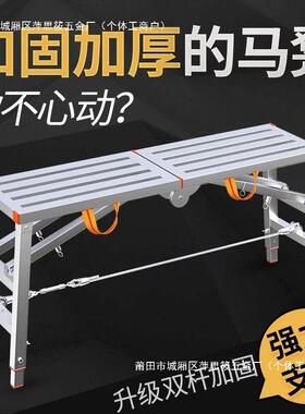 马凳叠凳子升降加厚CZG折装加固脚架手特厚马镫室内刮腻子修工程