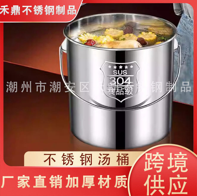 提手储物桶201油桶加深水桶提家用带多用汤桶加厚304不锈钢