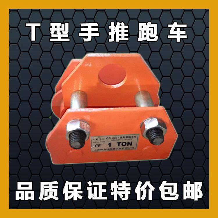 手推跑车 工字钢滑车小猫头吊3t吨起重滑轮手拉电动葫芦单轨行车