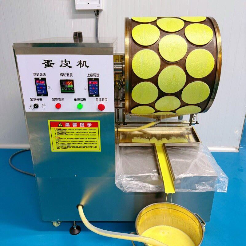 山东千层蛋糕蛋皮机商用春卷皮机自动上浆烫皮机致富小设备