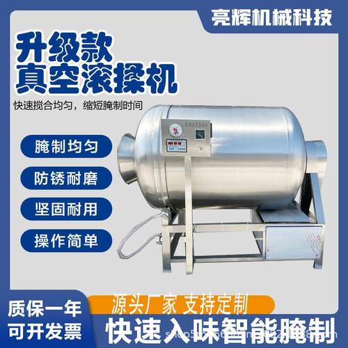 大型真空滚揉机琵琶腿鸡柳腌制机牛肉猪头肉快速入味机肉制品腌制