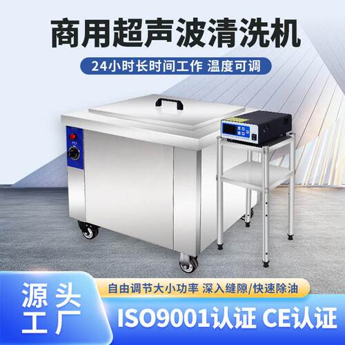 全自动超声波清洗机大容量食堂饭店除油重油污洗碗机厂家现货