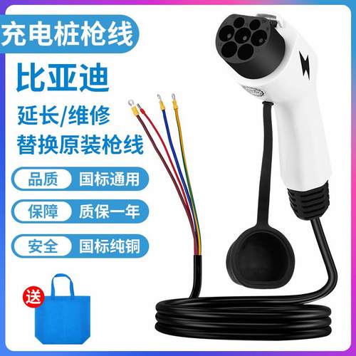 充电桩枪线纯铜换枪头新能源电动汽车交流充电枪16A32A7KW