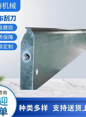 现货供应不锈钢涂布机刀具，印刷机刮刀，耐磨胶带单面刮胶机刀片