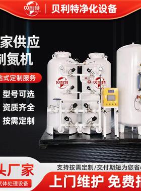 食品储存包装用氮气制氮机苏州工业制氮机PSA变压吸附氮气机厂家