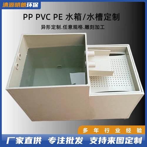 pp电解槽电镀槽塑料防腐蚀生产酸碱槽加工工业沉淀池过滤槽水箱