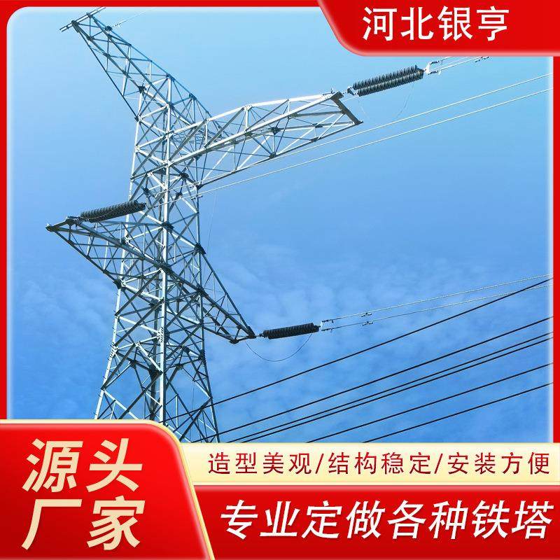 电力塔架变电站电站构架输电线铁塔高压线塔镀锌架线塔电力钢杆