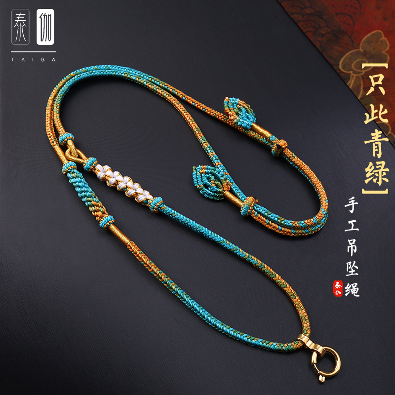 佛牌链唐卡文玩[只此青绿]桃花手工精编吊坠绳花朵羽毛T树叶 TG23
