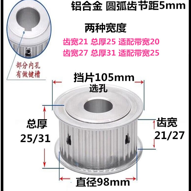 AF5M62齿 同步轮r 齿宽21/27 精加工 两面平皮带轮