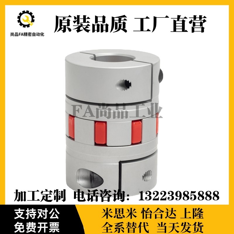 LYCA-3040/3550/4050/4055/4066/5566/5578/6580/V6590梅花联轴器