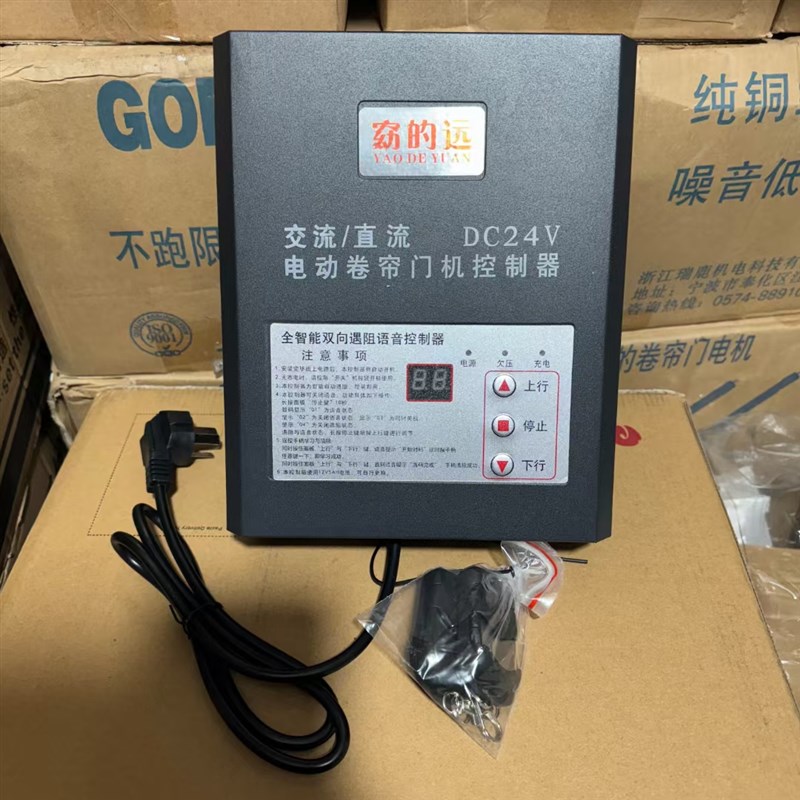DC24V交直流卷门机储电w停电宝电动车库门储备电源卷闸门控制器