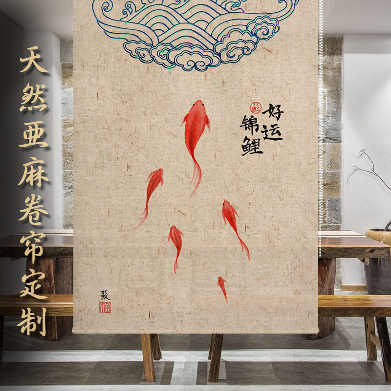 新中式免打孔电动l禅意佛系亚麻拉珠升降全遮光卷帘茶室书房窗帘