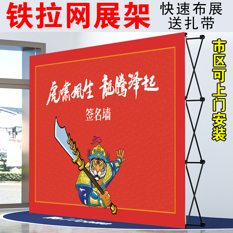 拉网展架折叠桁架户外广告铁质便携式网架展示架S落地式签名墙展