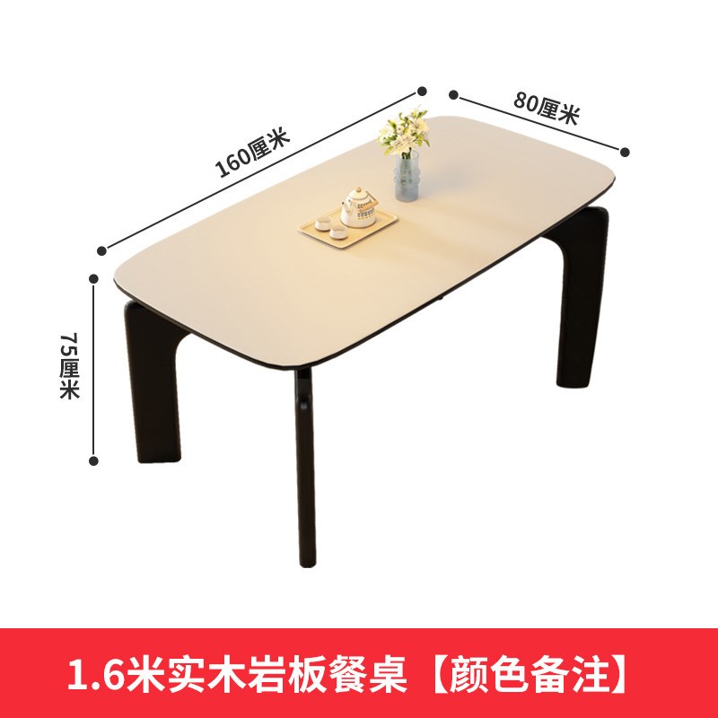 轻奢奶油风腿实木岩板餐桌黑色小E户型现代简约新款家用饭W18