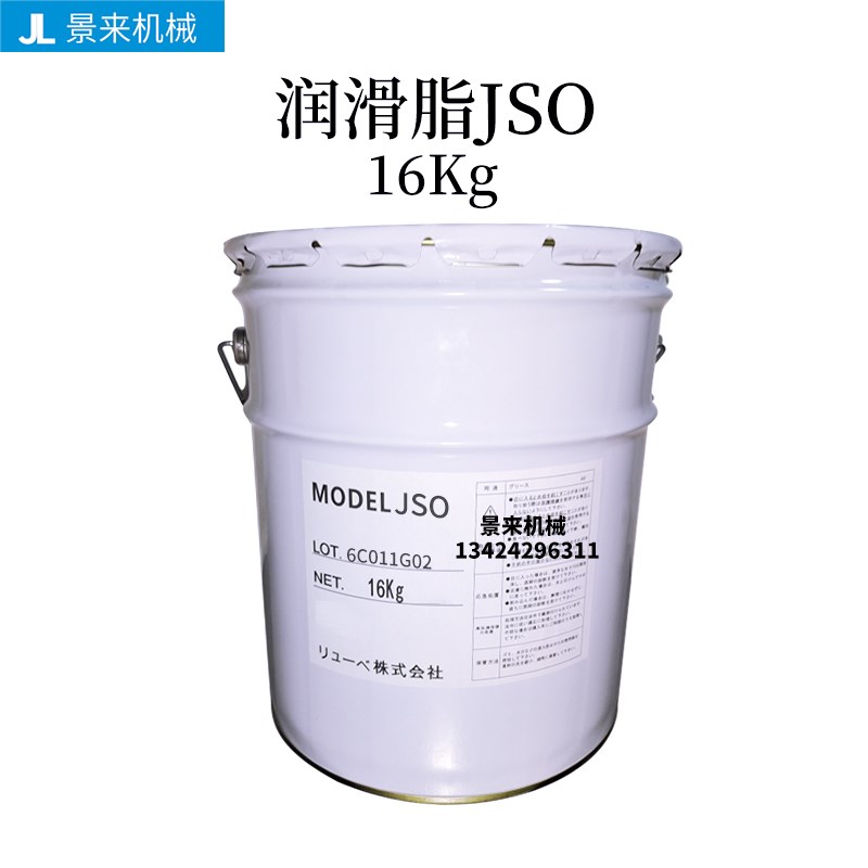 润滑脂协同EP NiO.1 SRL-400g 哈默纳科油脂4B NO.2 FS-2 JSO