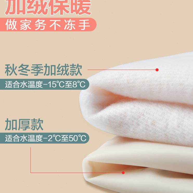 洗衣防水家用服洗碗手套女用加绒常规家务手套