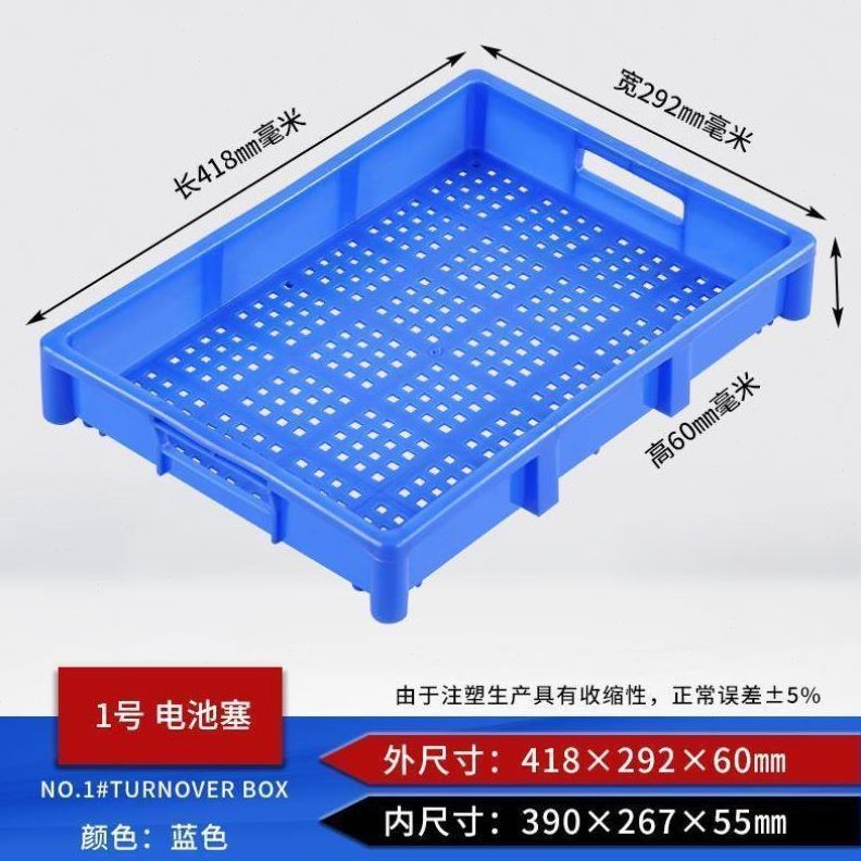 **盆物车间收仓库mm加厚零件工厂方流长方形周转箱