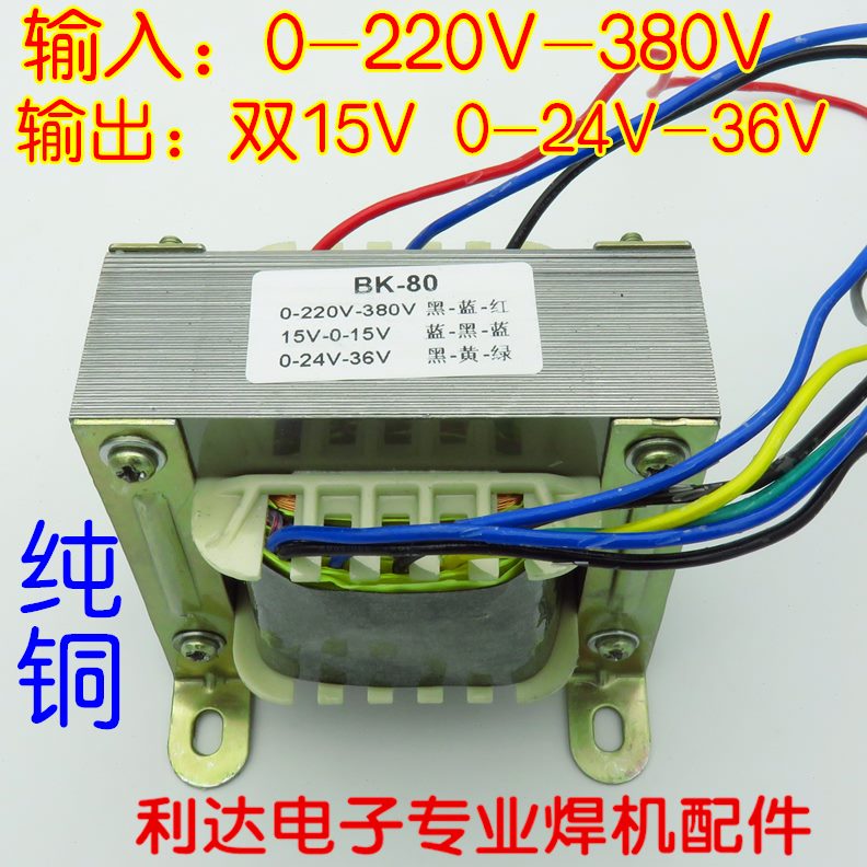 V15V-双-逆变0控制变压器焊机24V 36V   27 V15015-包铜36V-VVV