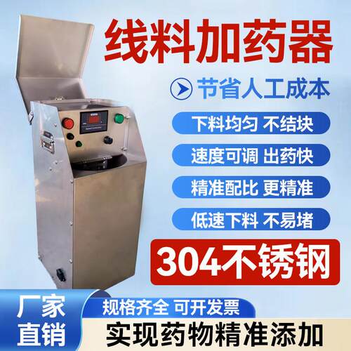 养殖场不锈钢塞盘料线加药器绞龙料线加药机添加剂匀速下料机料塔 - 封面