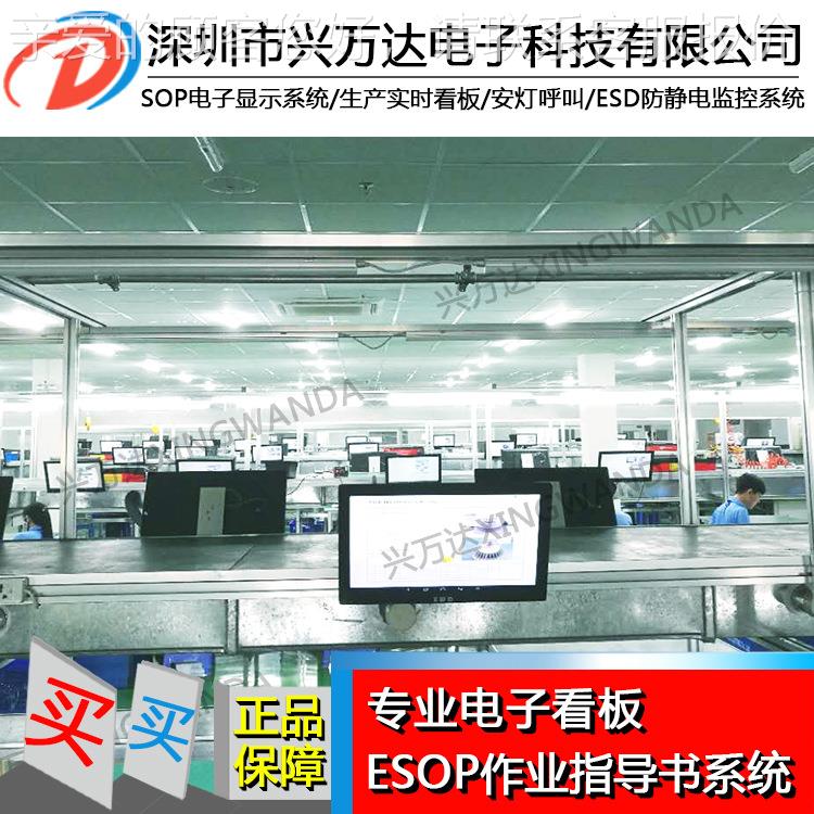 万达兴sop作业指导安书系统696间目视化管理看板灯系车统